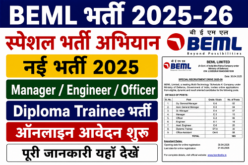 BEML Limited Special Recruitment