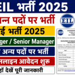 EIL Recruitment 2025