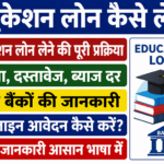 how to apply for jobs in dubai from india How to Apply for Education Loan