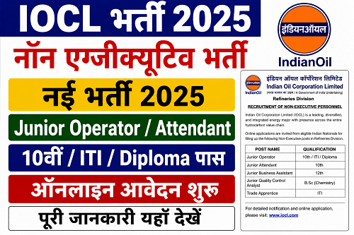 IOCL Non-Executive Recruitment