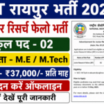 NIT Raipur Junior Research Fellow Recruitment 2025