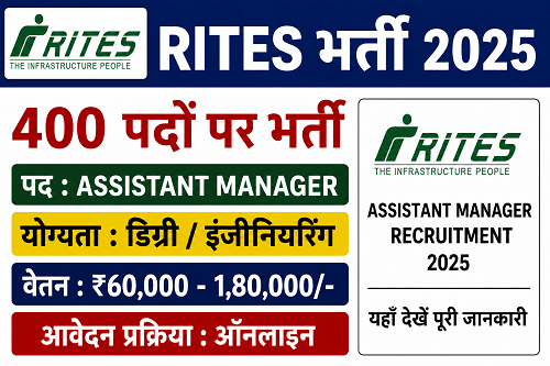 RITES Assistant Manager Recruitment 2025 – 400 Assistant Manager पदों के लिए भर्ती।