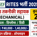 RITES Senior Technical Assistant (Mechanical)