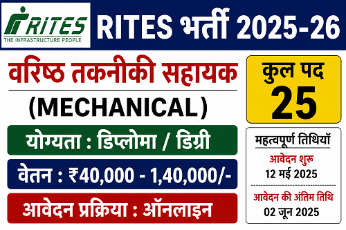 RITES Senior Technical Assistant (Mechanical)