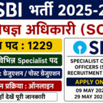SBI Specialist Cadre Officers (SCO) Recruitment 2025‑26