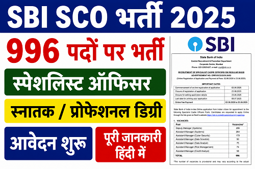 Specialist Cadre Officers (SCO) Recruitment 2025 Total Vacancies 996 Posts